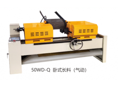 雙頭倒角機 50WD-Q 臥式長料(氣動)