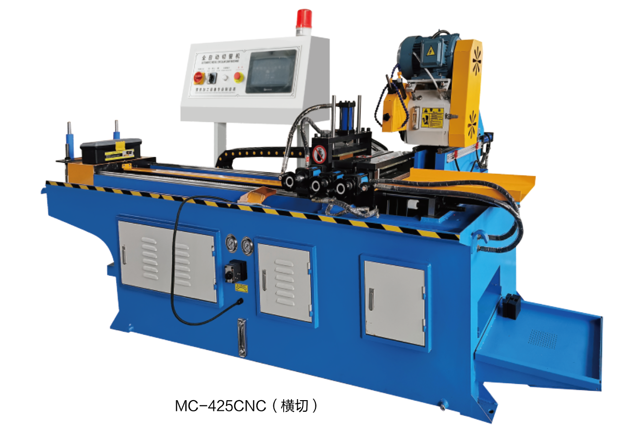 CNC425全自動切管機，橫切機